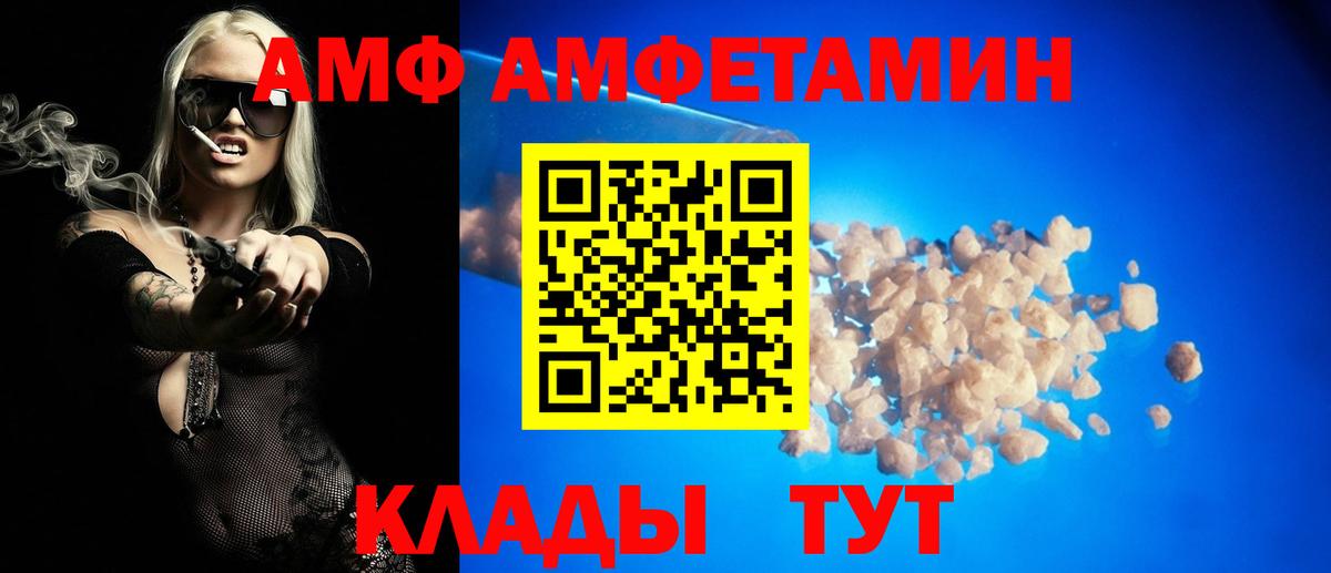Ачхой-Мартан  Amphetamine  АМФЕТАМИН  Amphetamine Premium  Вход с VPN 