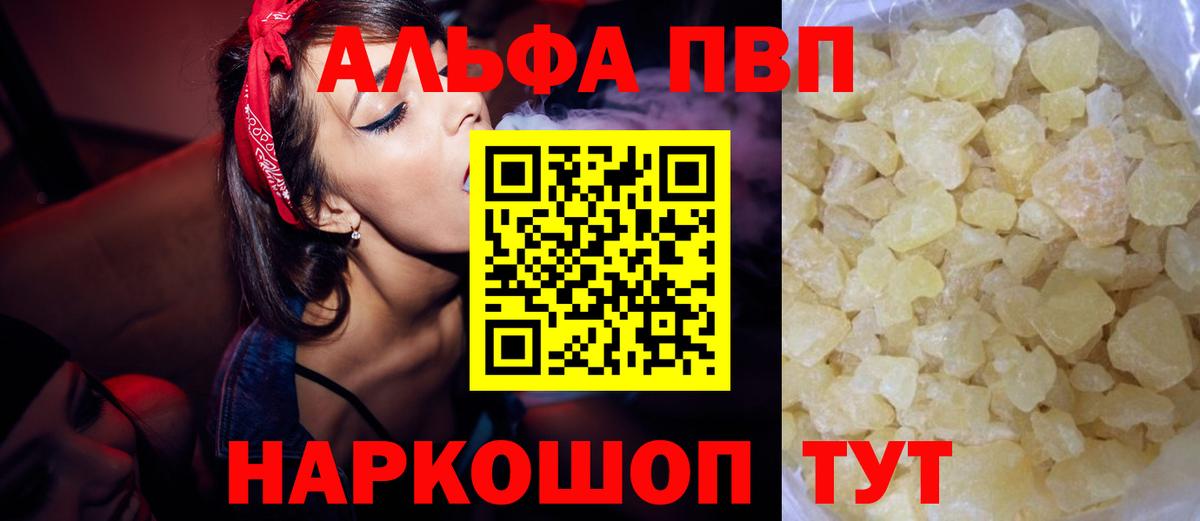 А ПВП мука  APVP Соль  А ПВП  Альфа ПВП крисы CK  Вход с VPN  Ачхой-Мартан 
