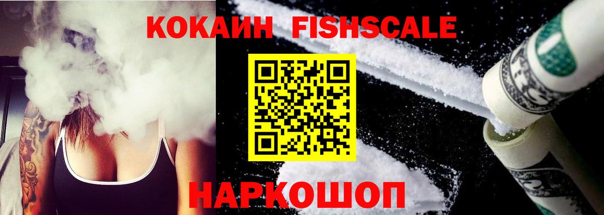 что такое наркотик  Вход с VPN  Ачхой-Мартан  КОКАИН  КОКАИН Колумбийский  Кокаин 99% 