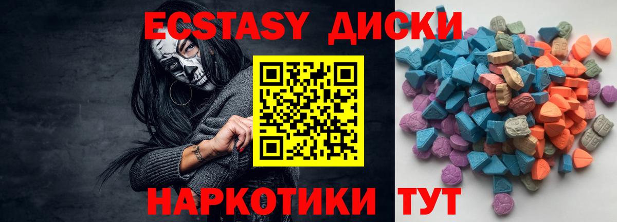мориарти клад  Вход с VPN  Экстази DUBAI  магазин продажи наркотиков  Ачхой-Мартан  Ecstasy  ЭКСТАЗИ круглые 