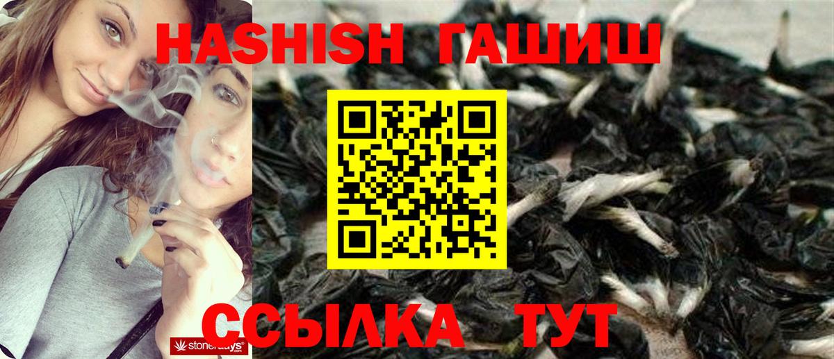 Ачхой-Мартан  где продают наркотики  ГАШИШ  Вход с VPN  ГАШИШ убойный  Гашиш AMNESIA HAZE 