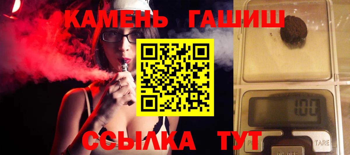 ГАШИШ гарик Ачхой-Мартан