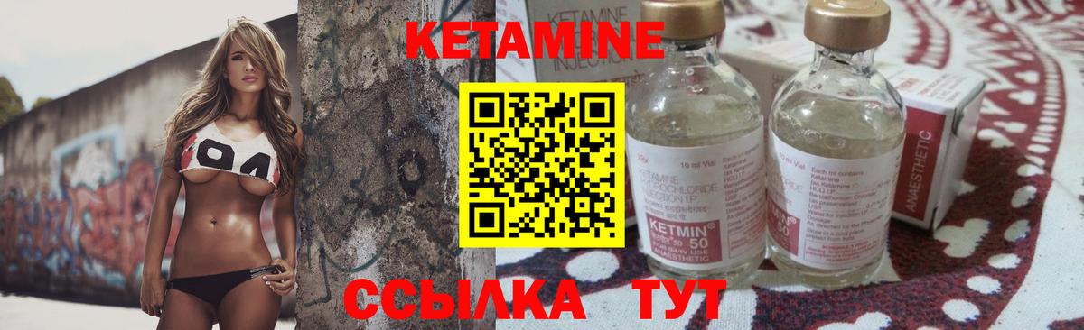 КЕТАМИН ketamine  Вход с VPN  Ачхой-Мартан 