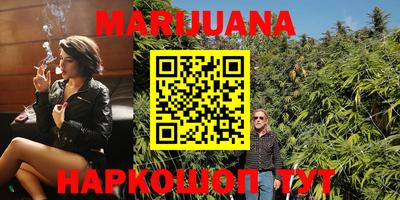 марихуана Ивантеевка
