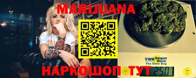 марихуана Ивантеевка