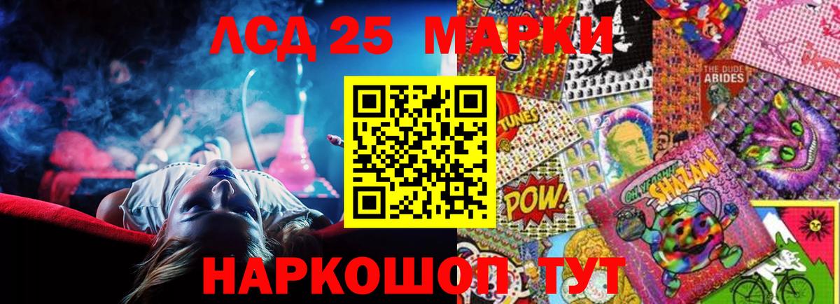 Лсд 25 экстази кислота Ачхой-Мартан
