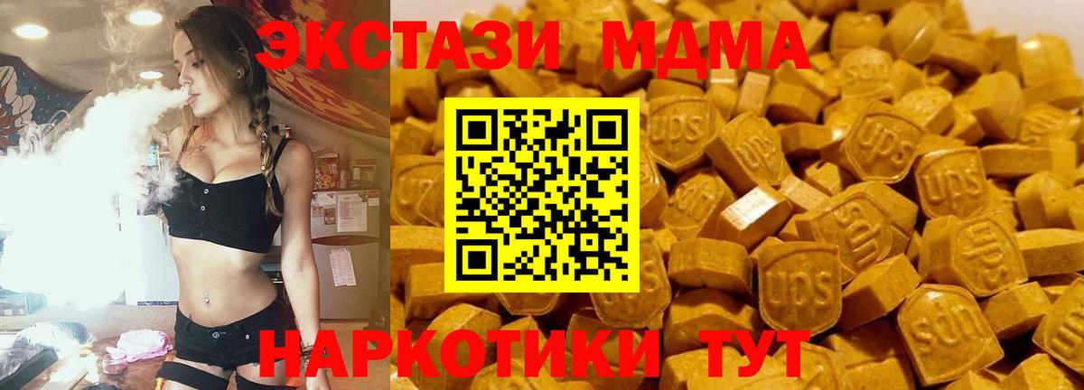 МДМА Molly  MDMA молли  Ачхой-Мартан  Вход с VPN 