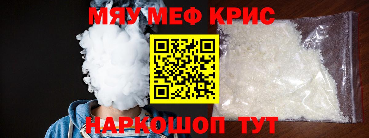 Мефедрон  Вход с VPN  Ачхой-Мартан  Мефедрон VHQ  МЕФ кристаллы 