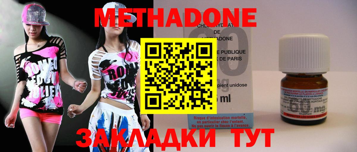 Ачхой-Мартан  Метадон кристалл  Метадон methadone  OMG ССЫЛКА  Вход с VPN 