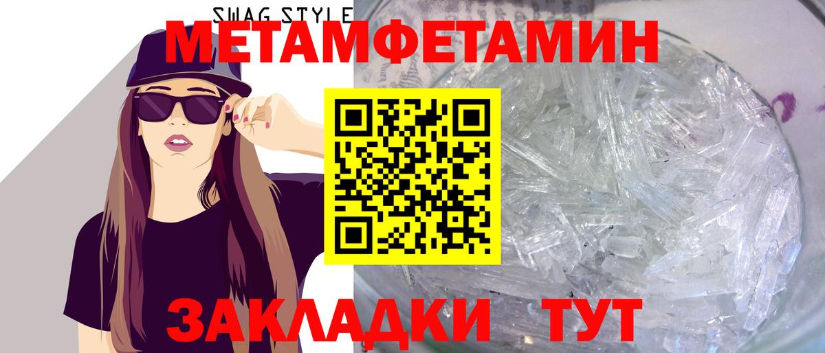 МЕТАМФЕТАМИН винт Ачхой-Мартан
