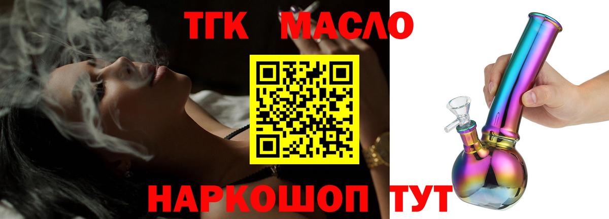 ТГК вейп  Вход с VPN  Ачхой-Мартан 