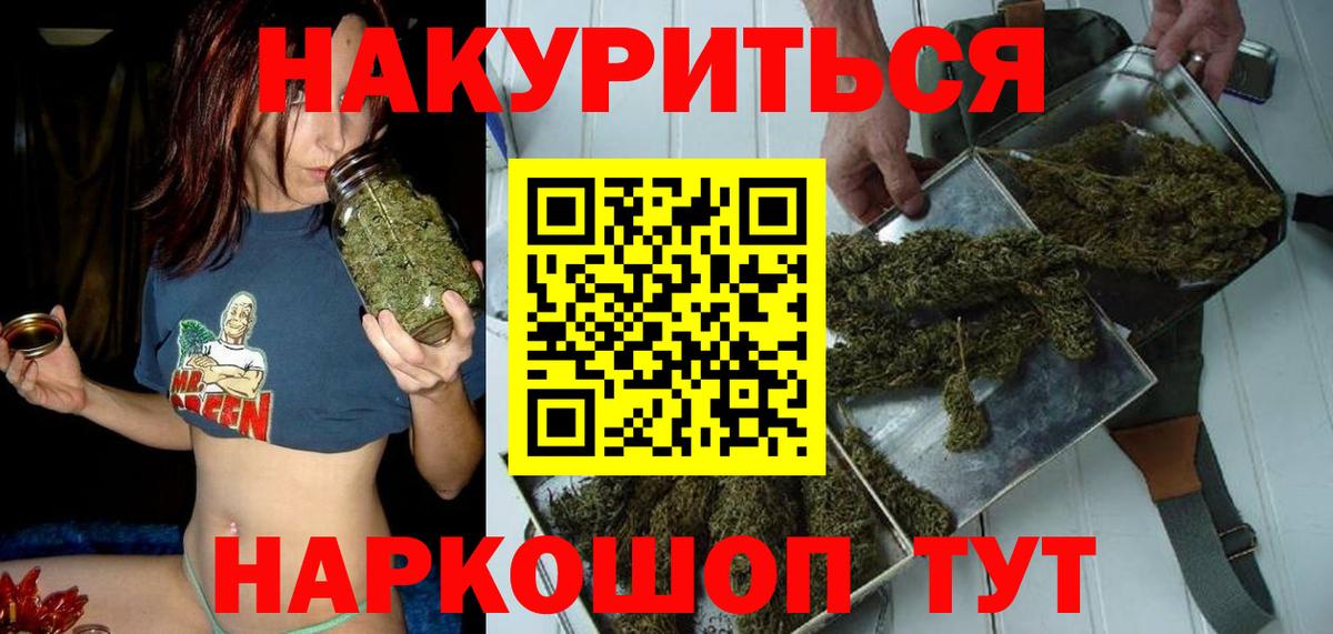 Ачхой-Мартан  Марихуана марихуана  МАРИХУАНА гибрид  Вход с VPN  Марихуана AK-47 
